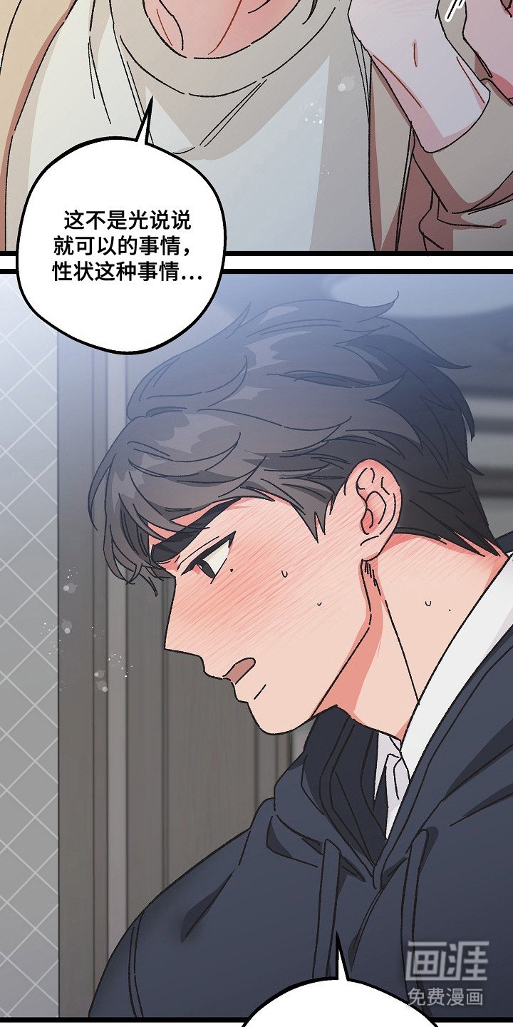 第21章：表白