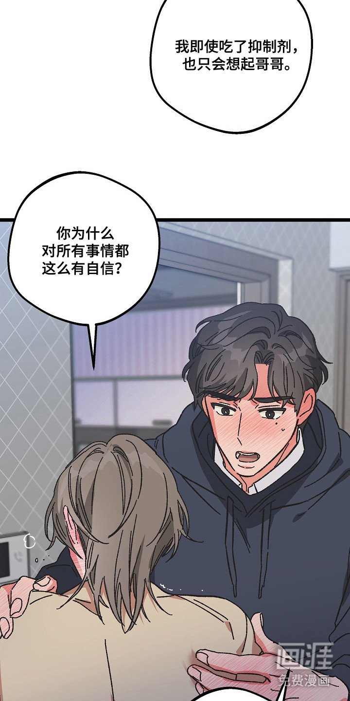 第21章：表白