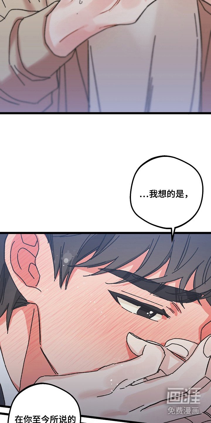 第21章：表白