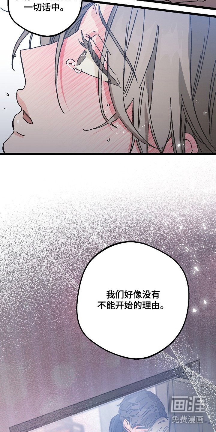 第21章：表白