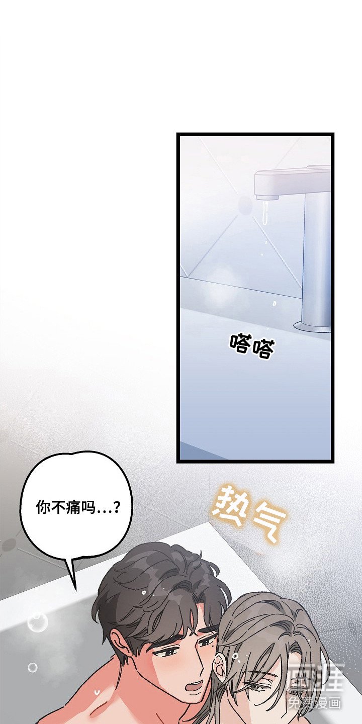 第22章：命中注定的一半