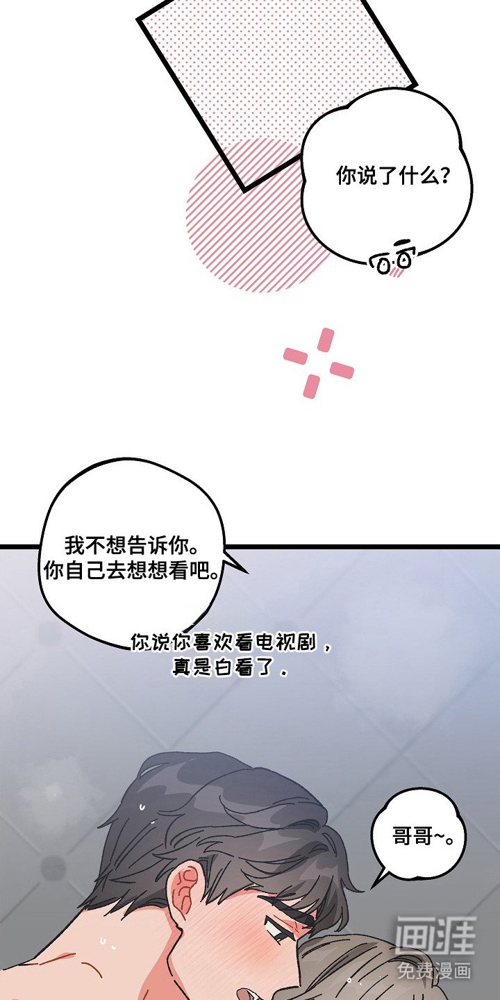 第22章：命中注定的一半