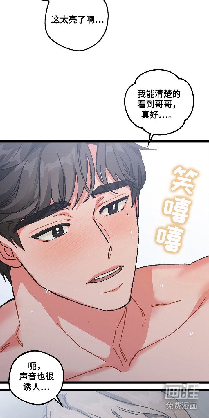 第22章：命中注定的一半