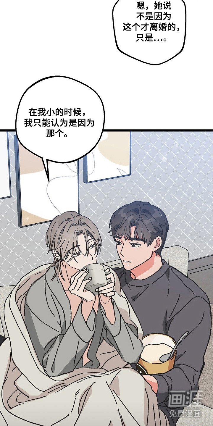 第22章：命中注定的一半
