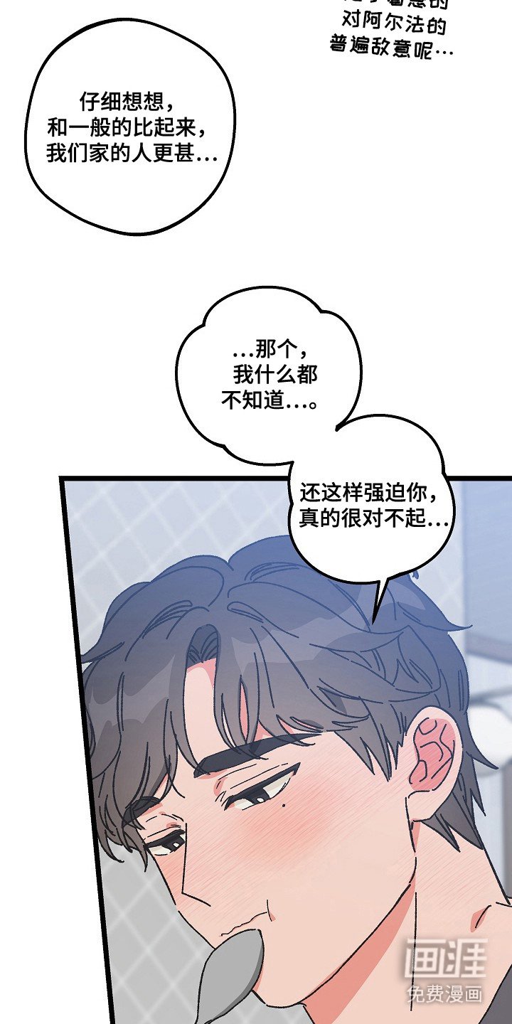 第22章：命中注定的一半