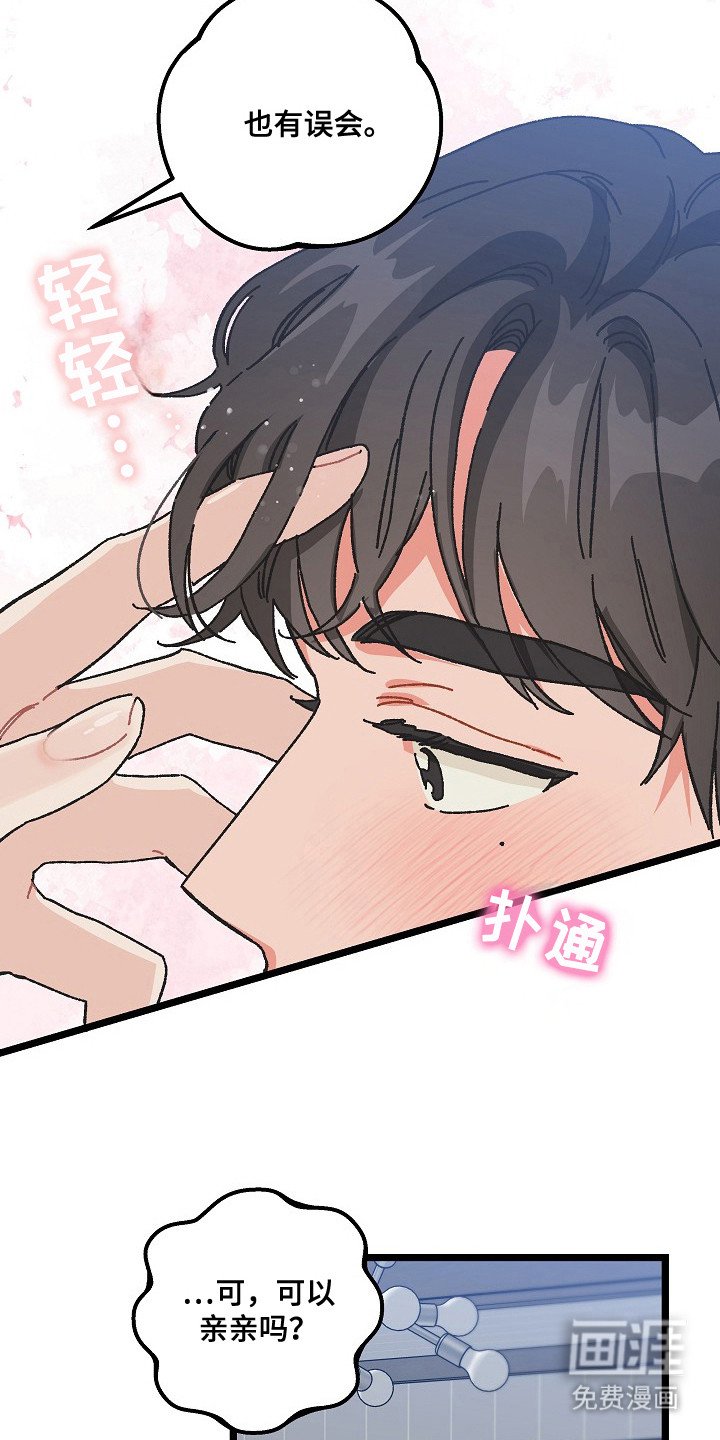 第22章：命中注定的一半