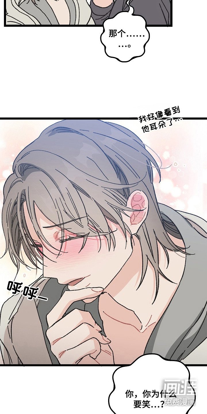 第22章：命中注定的一半