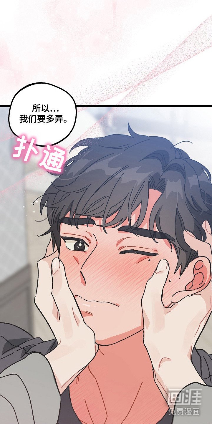 第22章：命中注定的一半