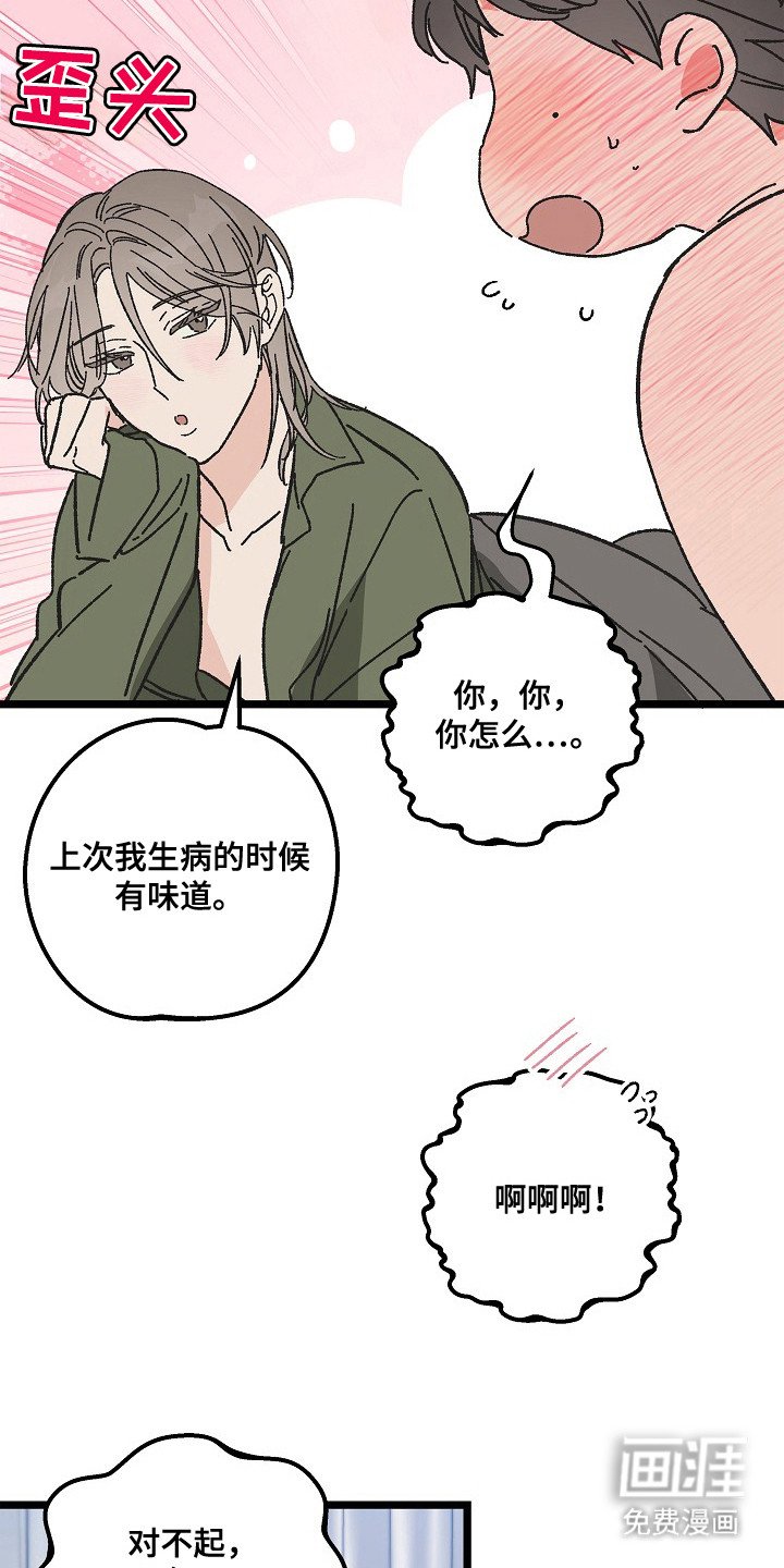 第23章：很认真