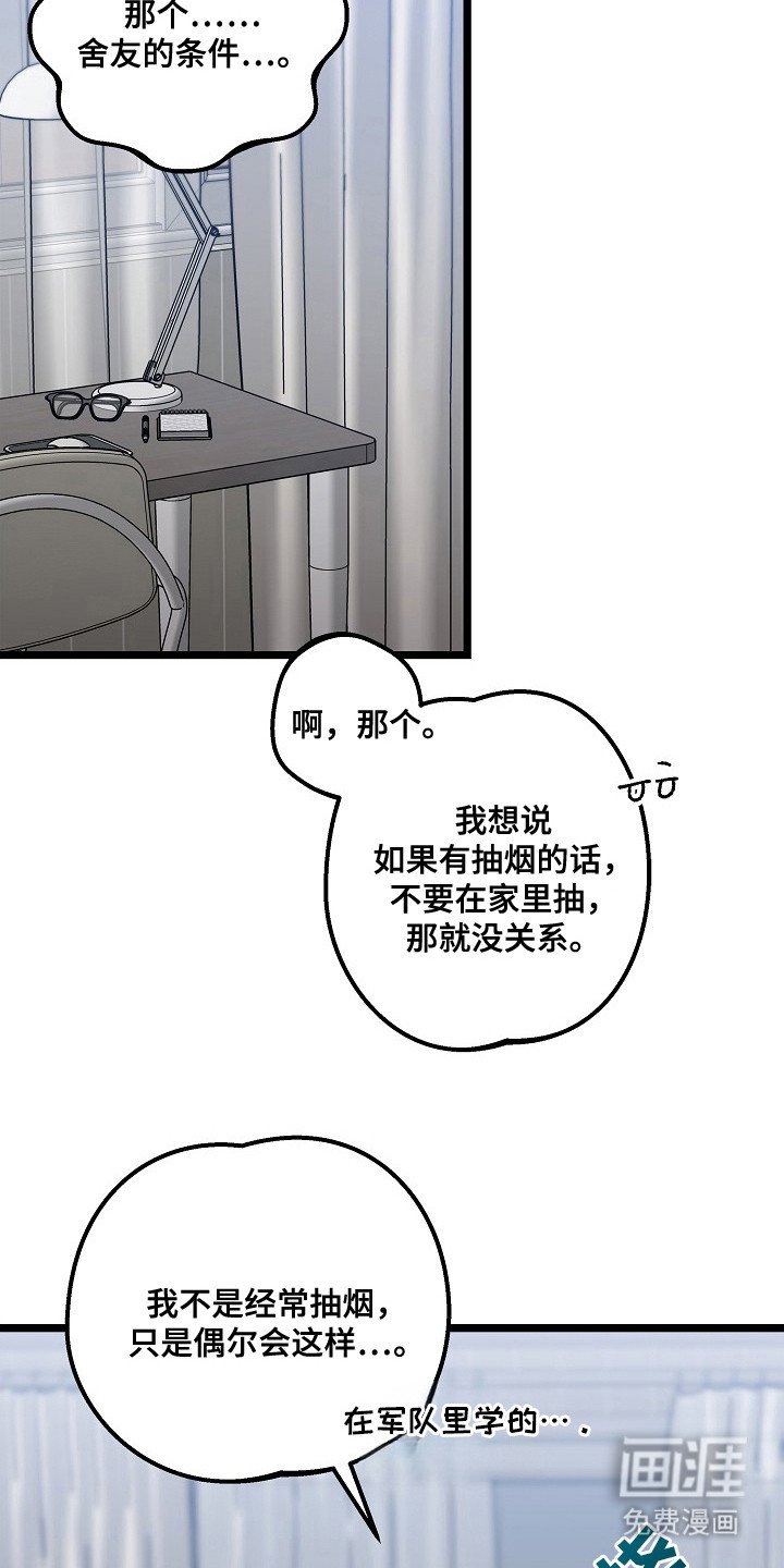 第23章：很认真