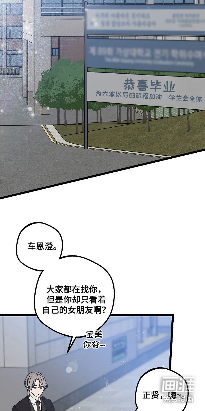 第24章：毕业典礼（完结）