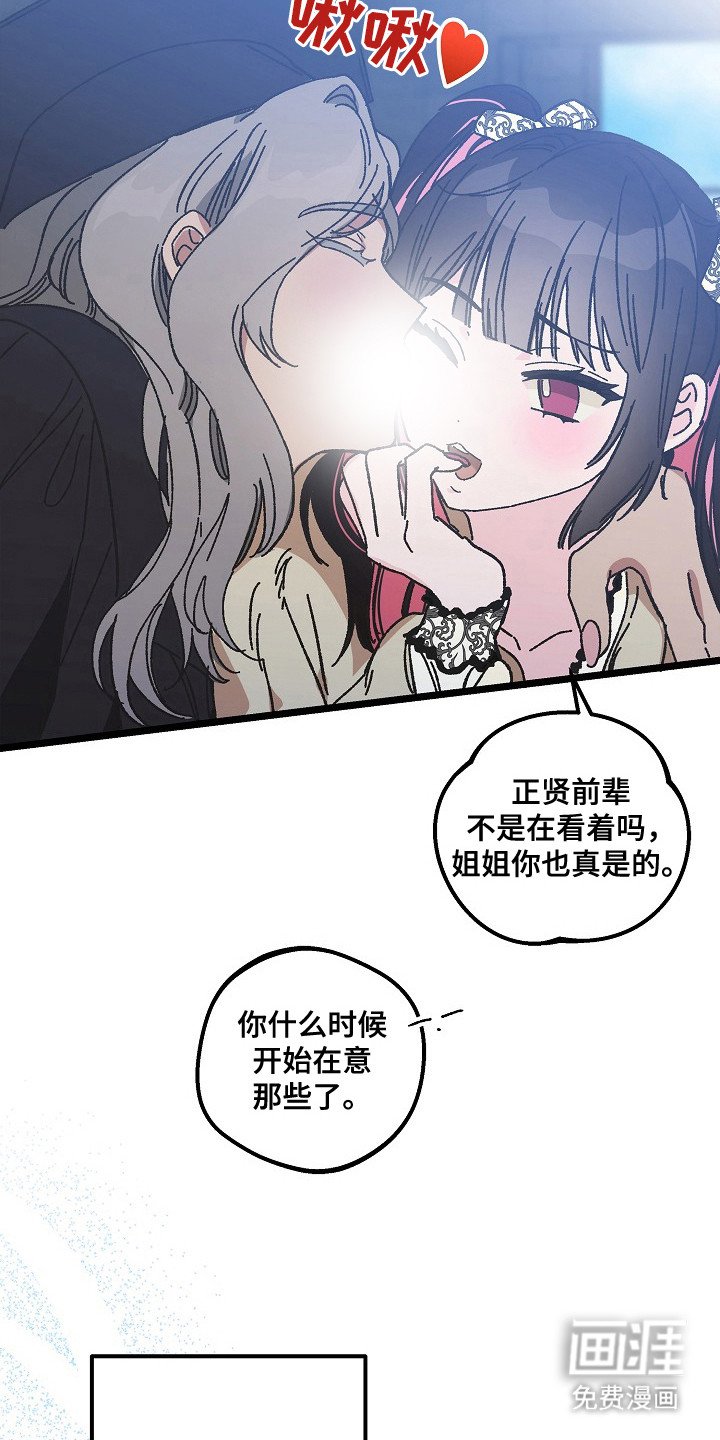 第24章：毕业典礼（完结）