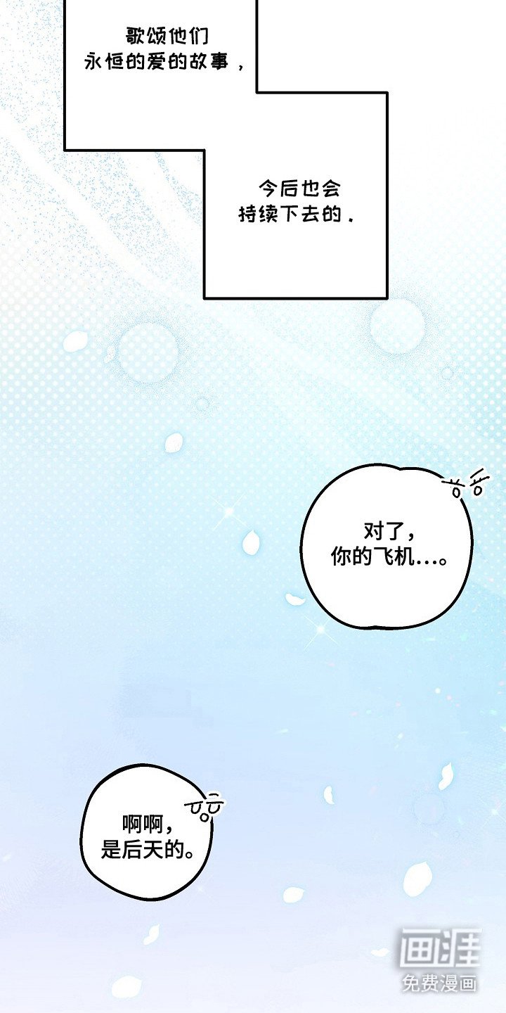 第24章：毕业典礼（完结）