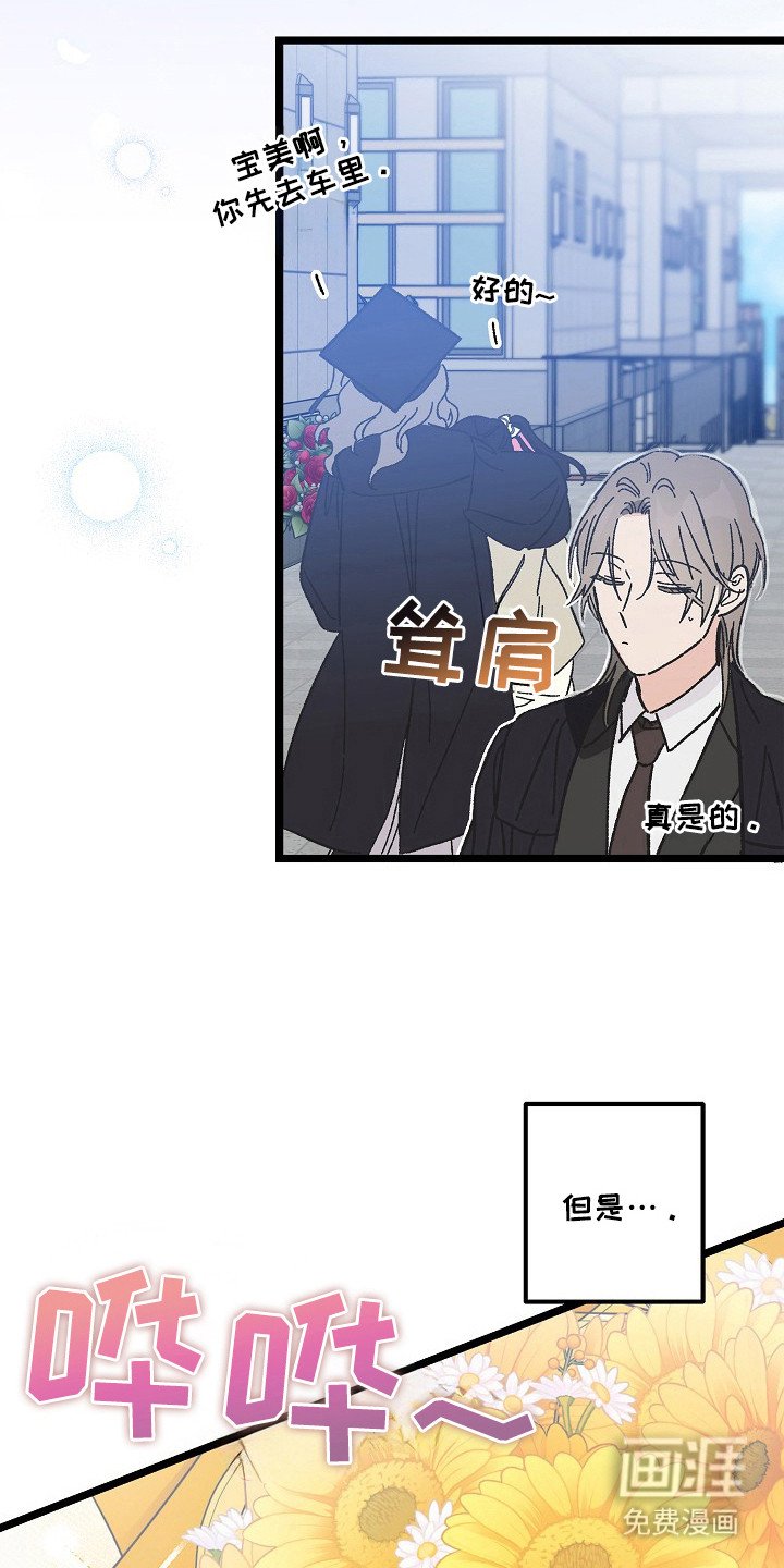 第24章：毕业典礼（完结）