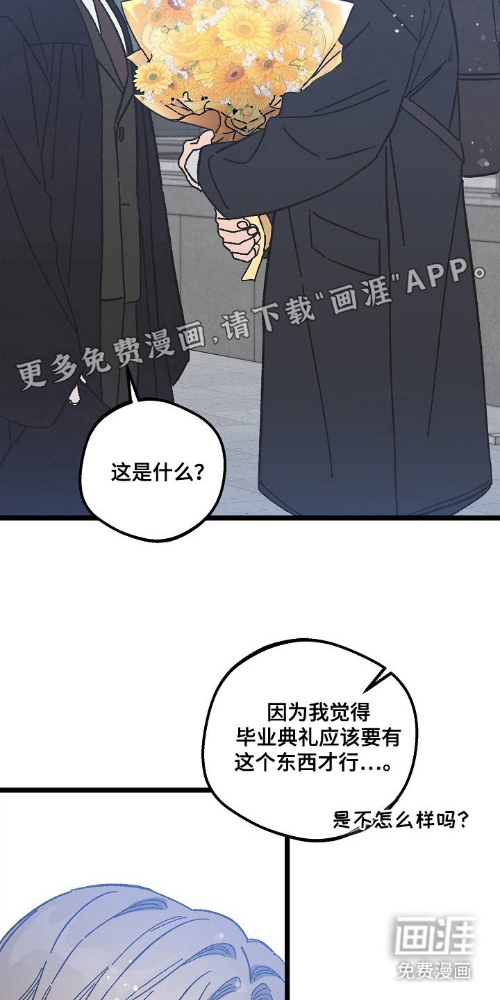 第24章：毕业典礼（完结）