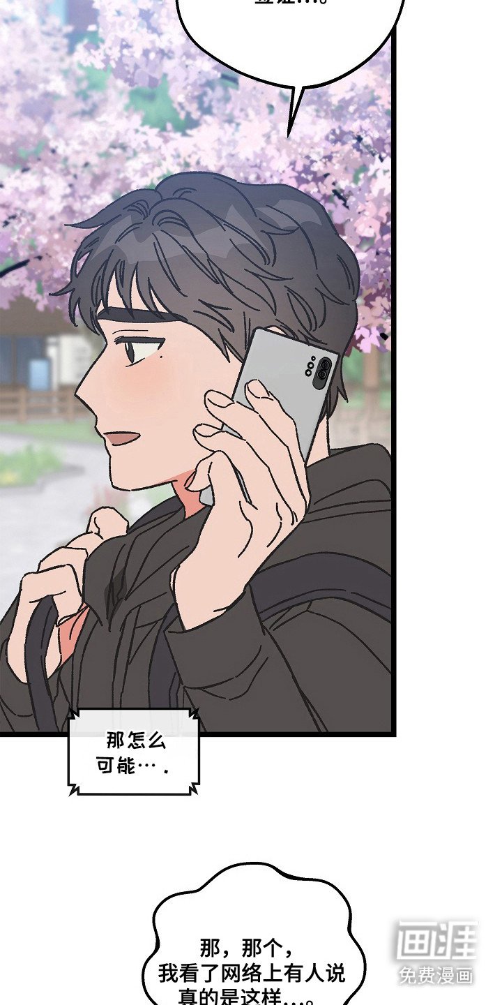 第24章：毕业典礼（完结）