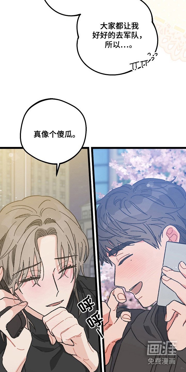 第24章：毕业典礼（完结）