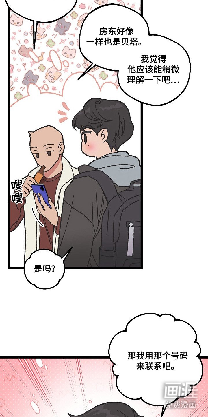 第3章：帮忙介绍