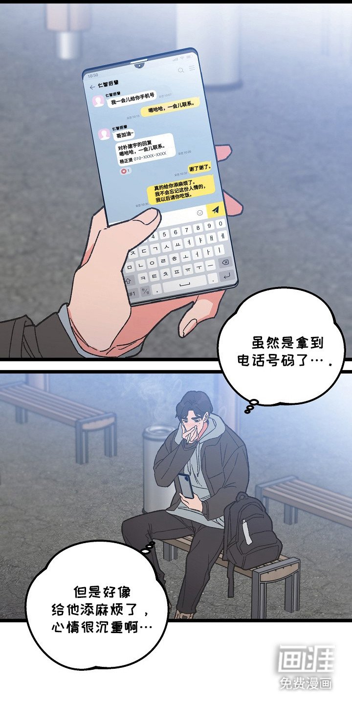 第3章：帮忙介绍