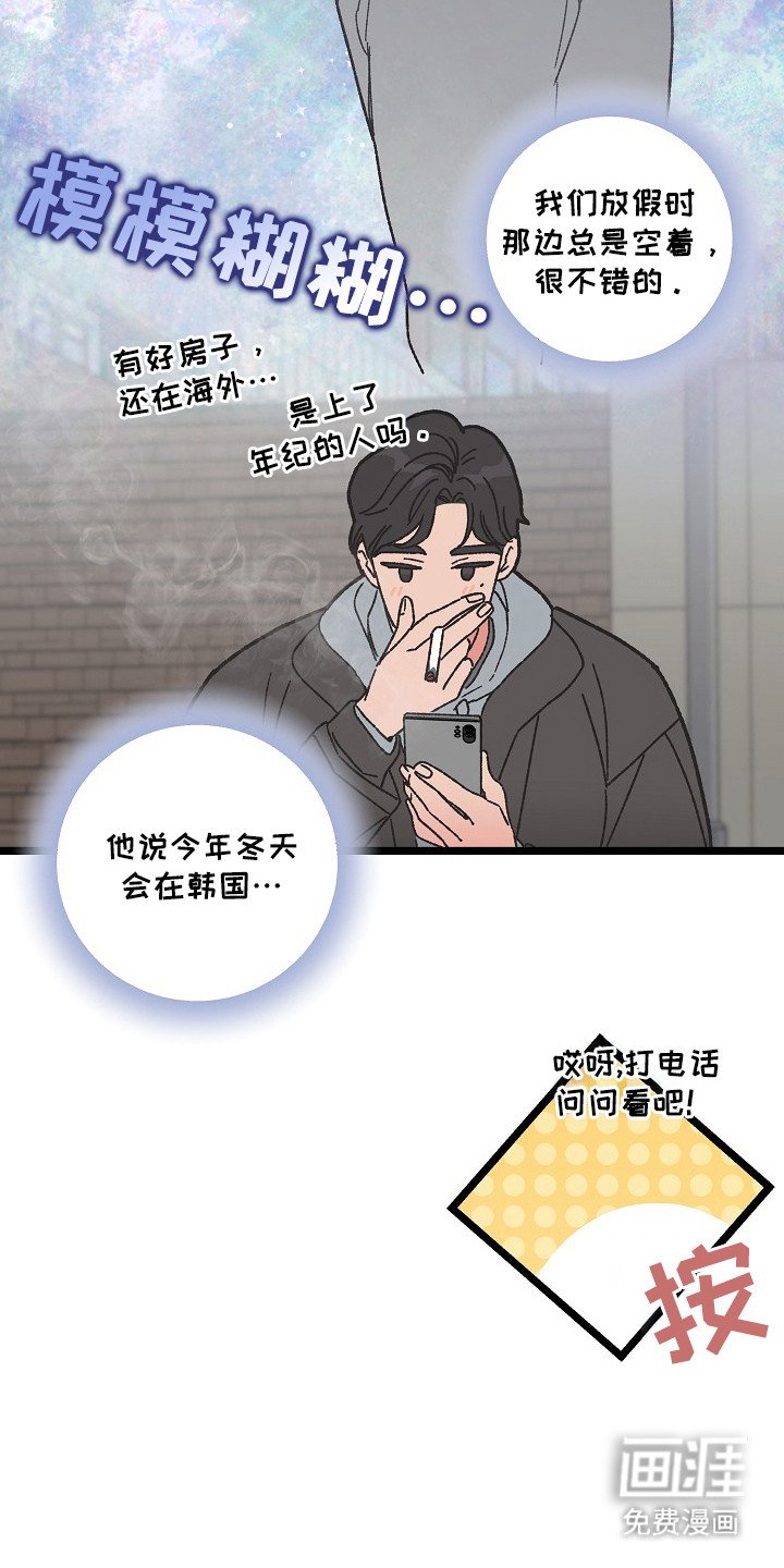 第3章：帮忙介绍
