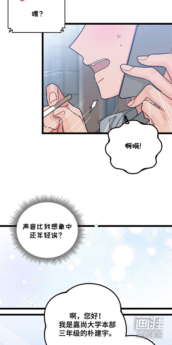 第3章：帮忙介绍