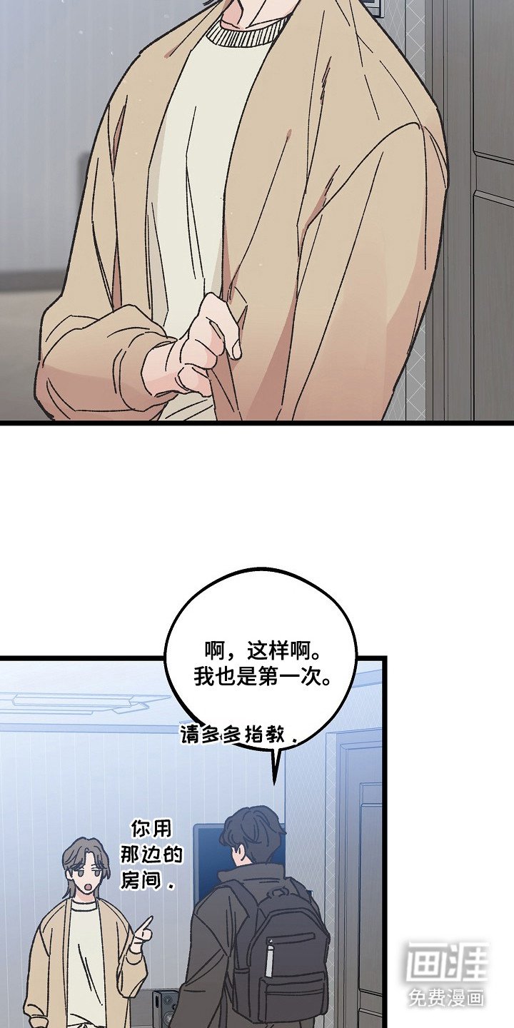 第4章：房东