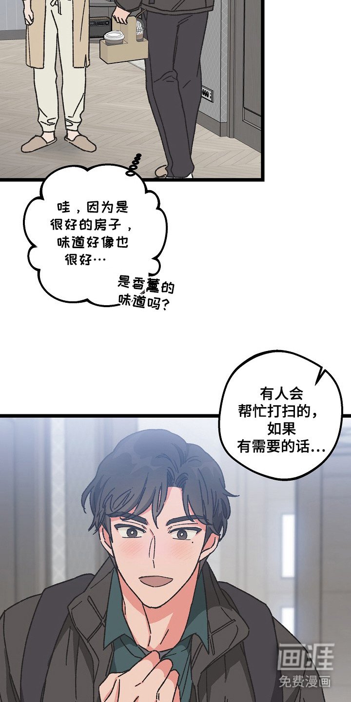 第4章：房东