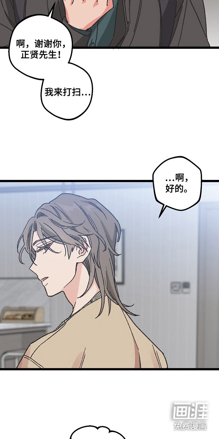 第4章：房东