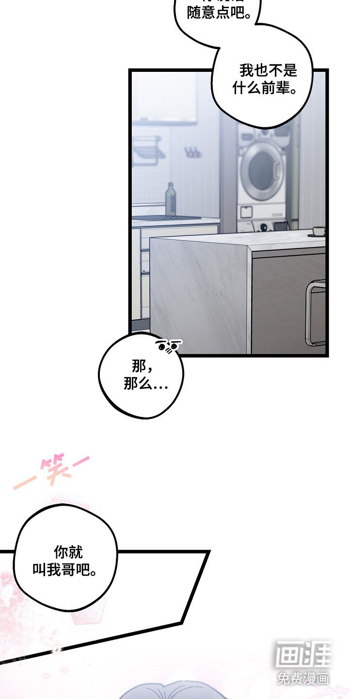 第4章：房东