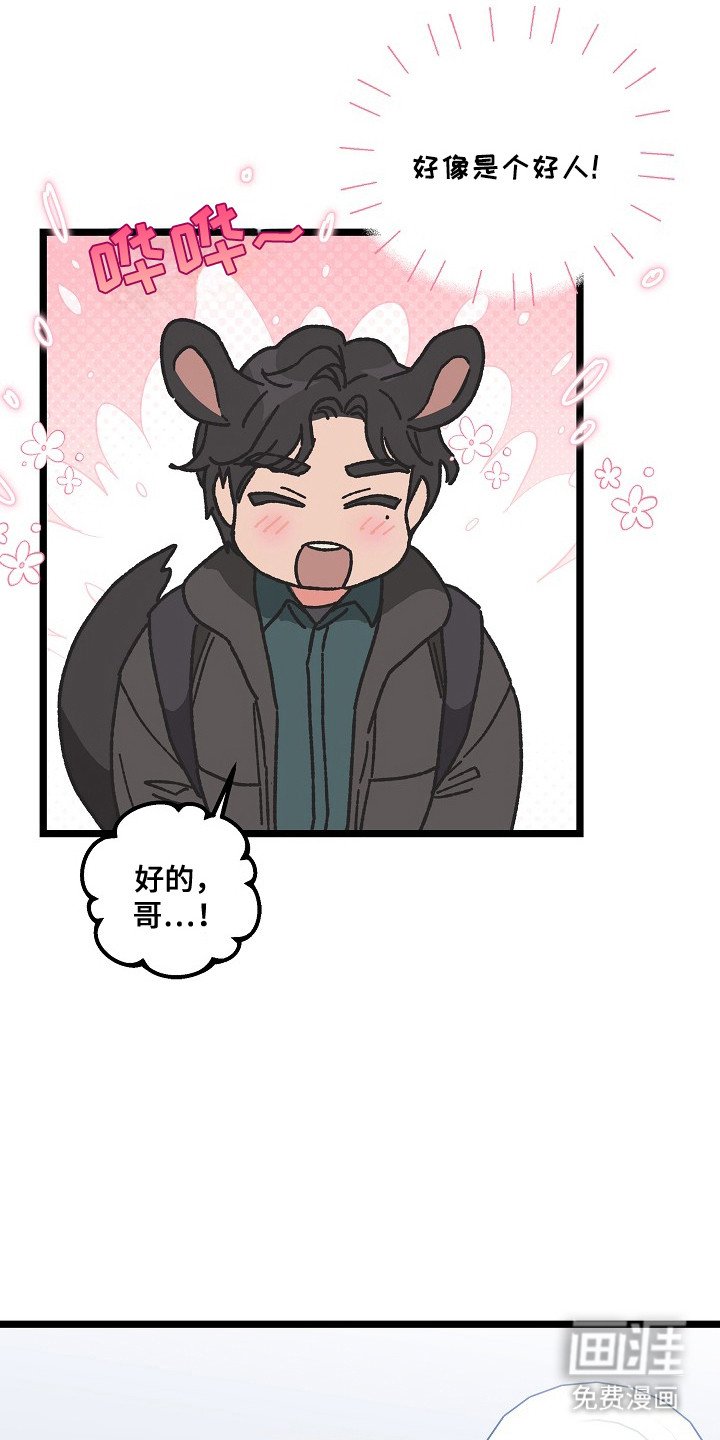 第4章：房东