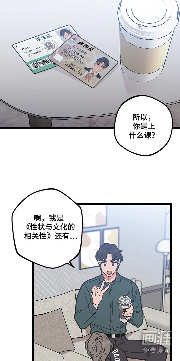 第4章：房东
