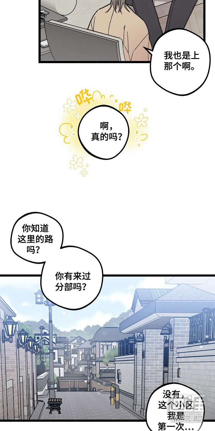第4章：房东
