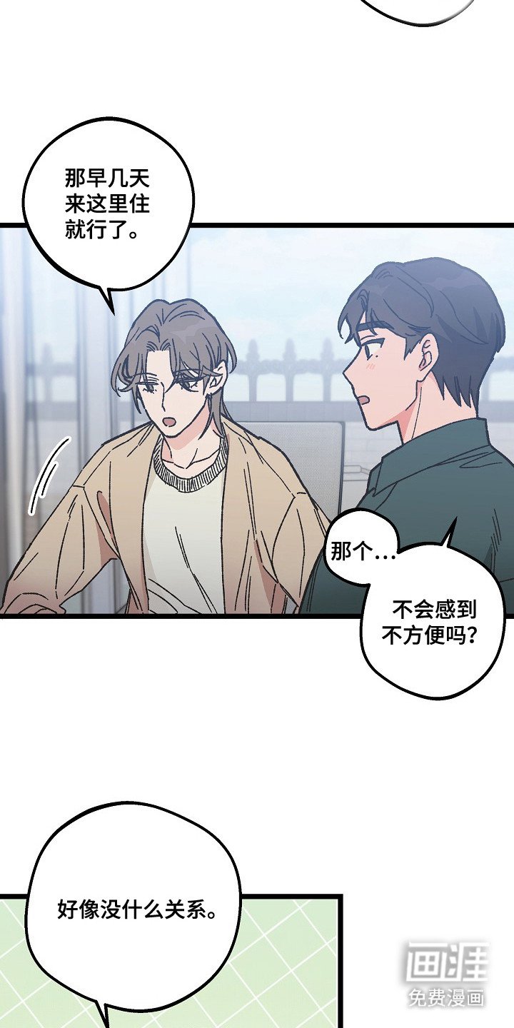 第4章：房东