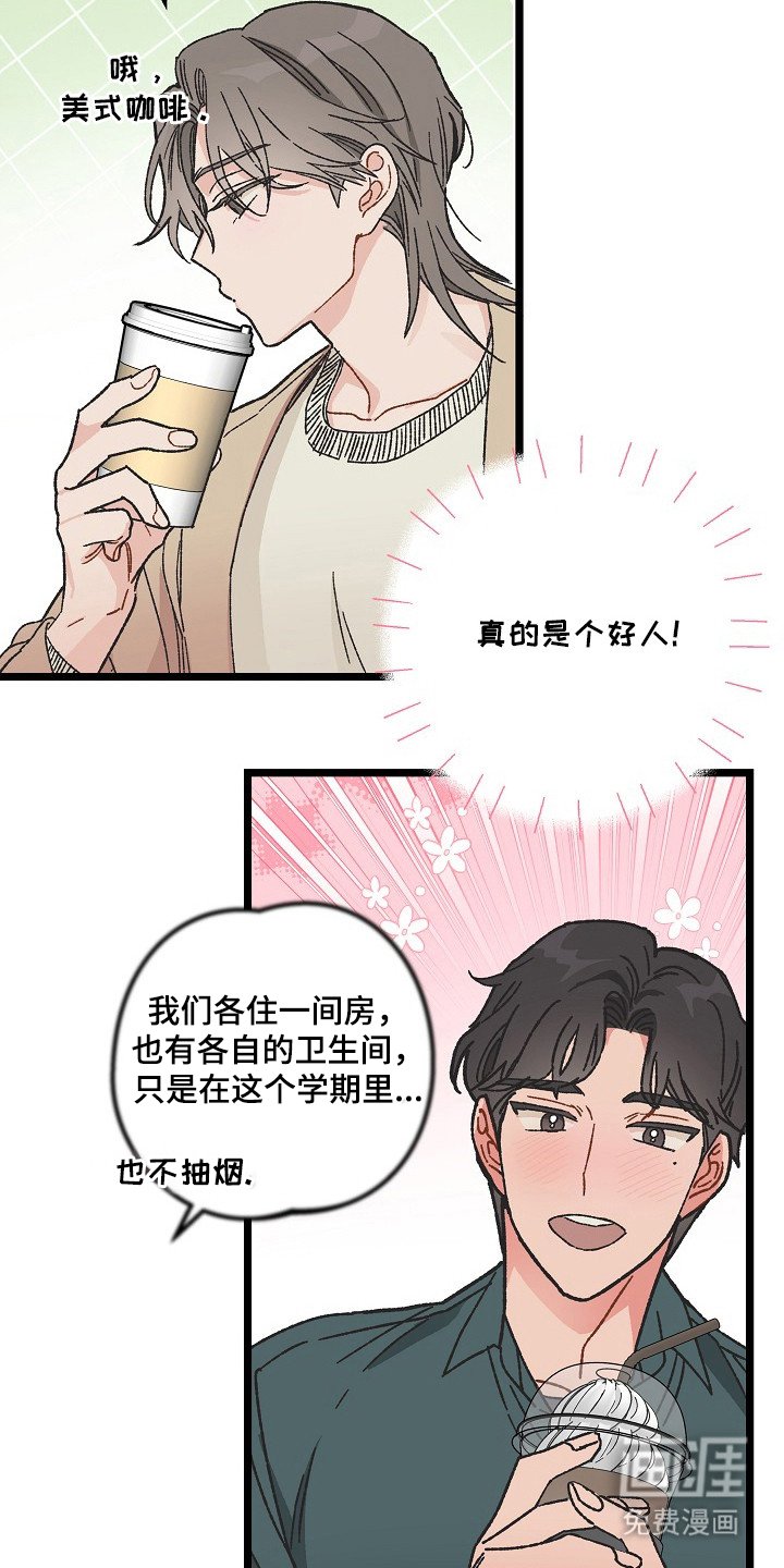 第4章：房东