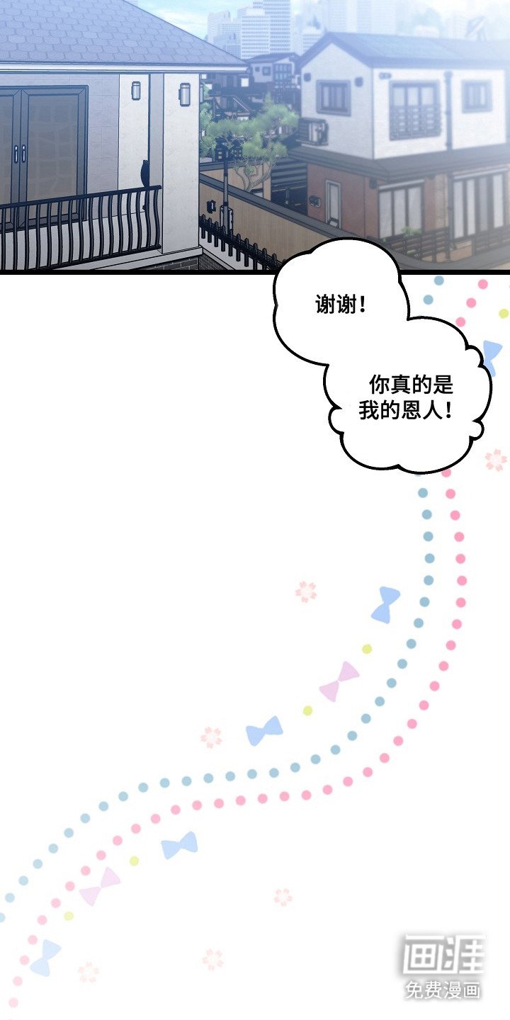 第4章：房东