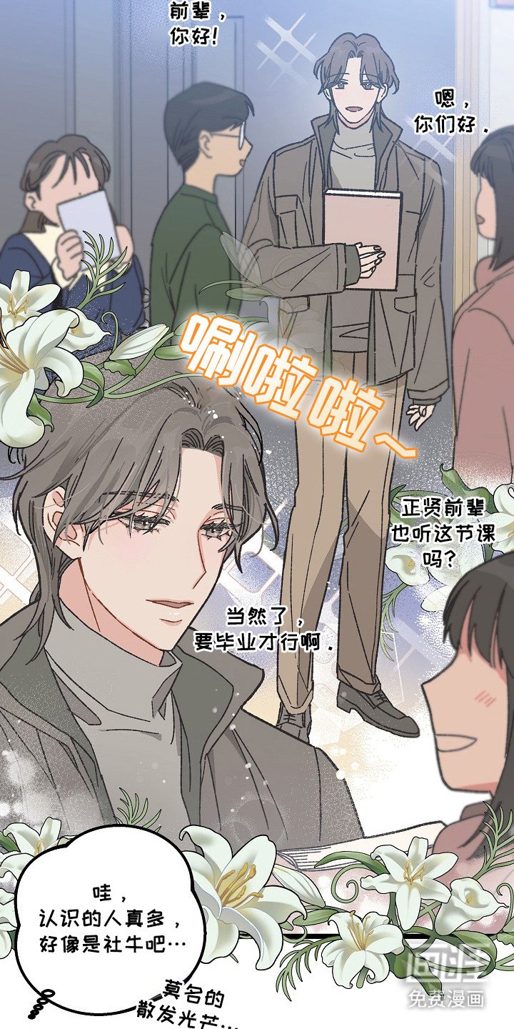 第4章：房东