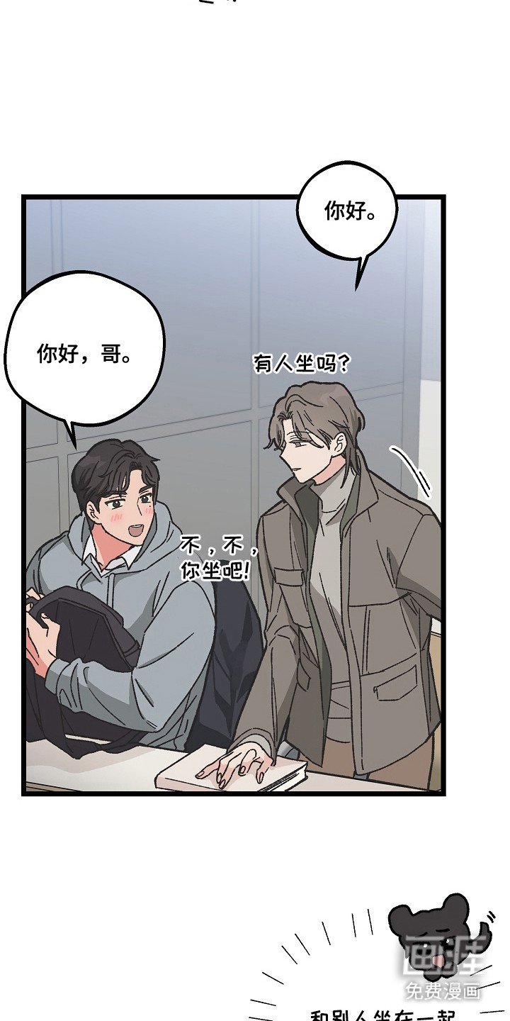 第4章：房东