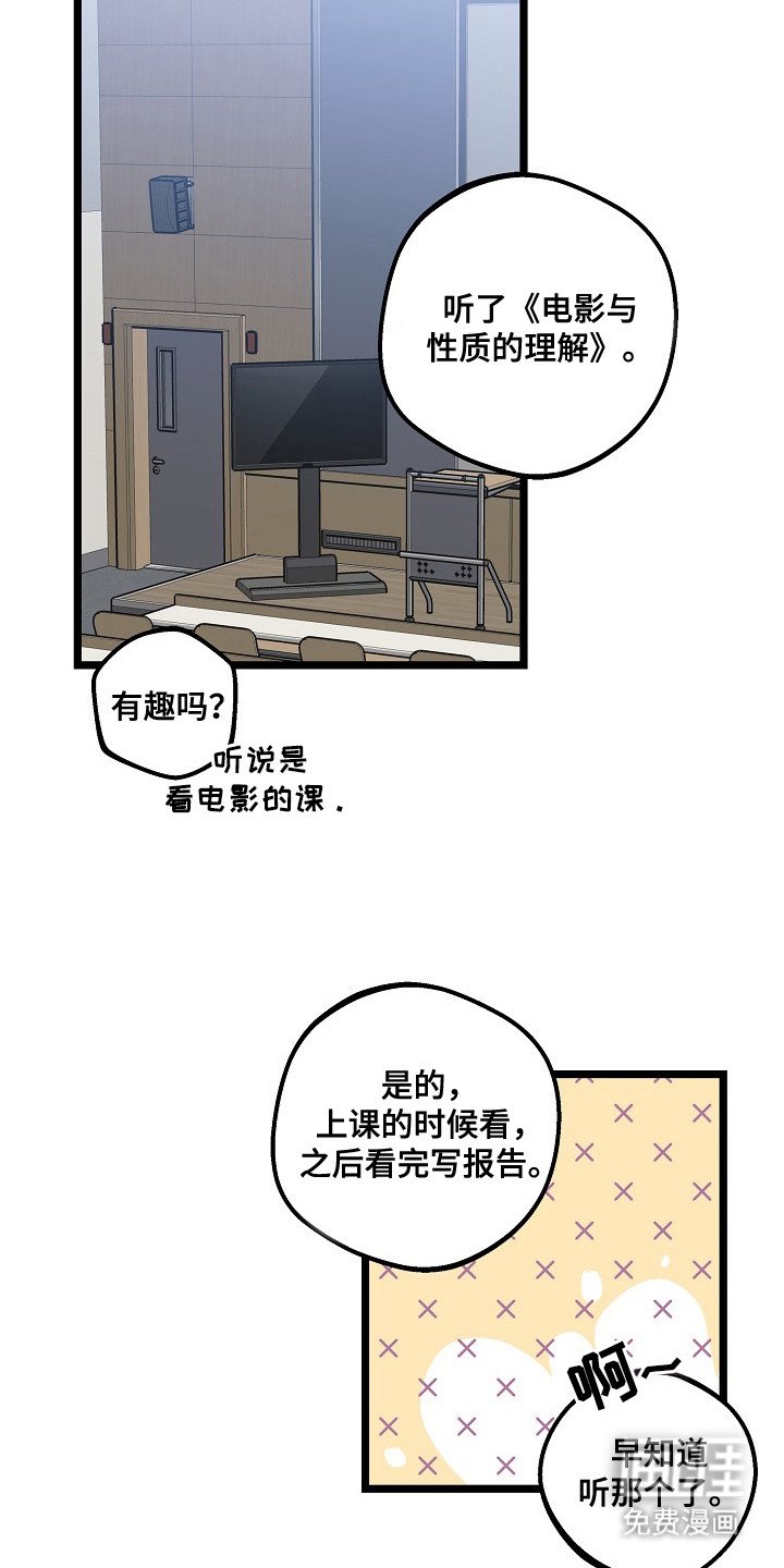 第4章：房东