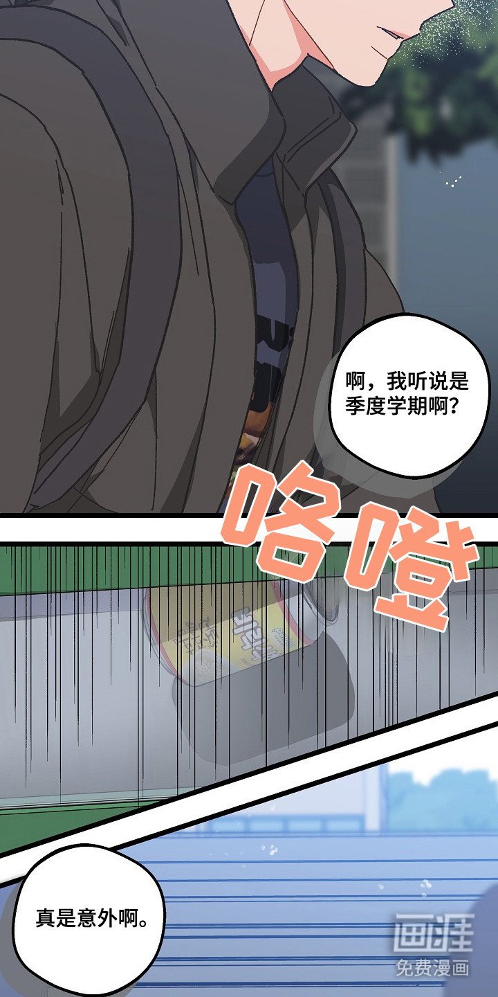 第7章：醉醺醺
