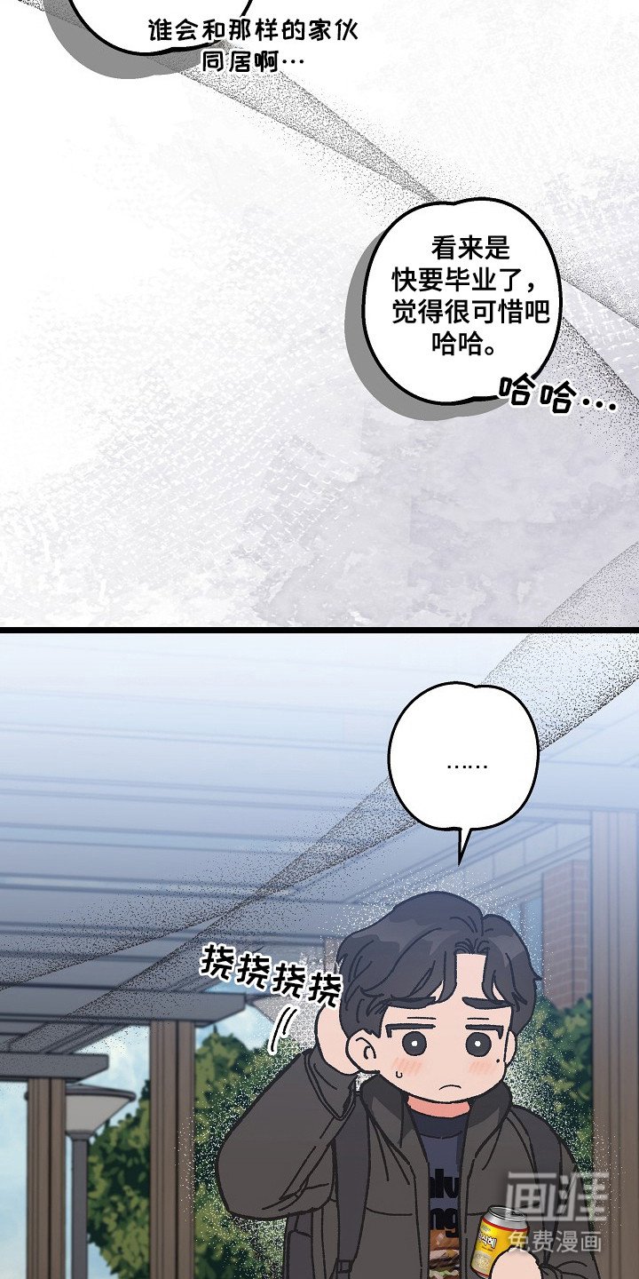 第7章：醉醺醺