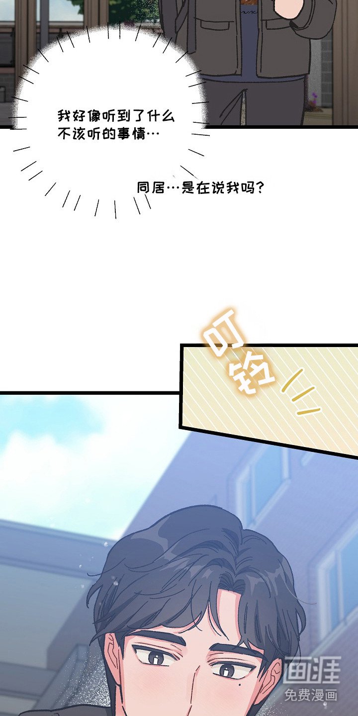 第7章：醉醺醺