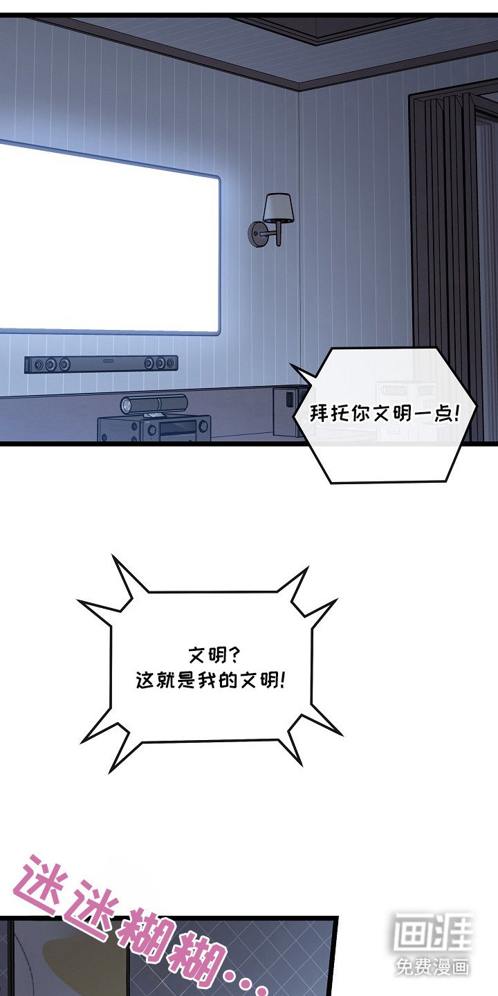 第7章：醉醺醺