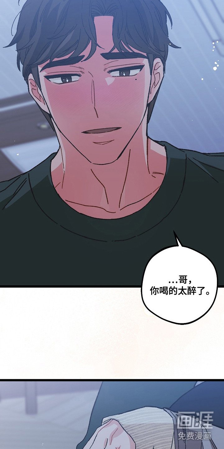 第7章：醉醺醺