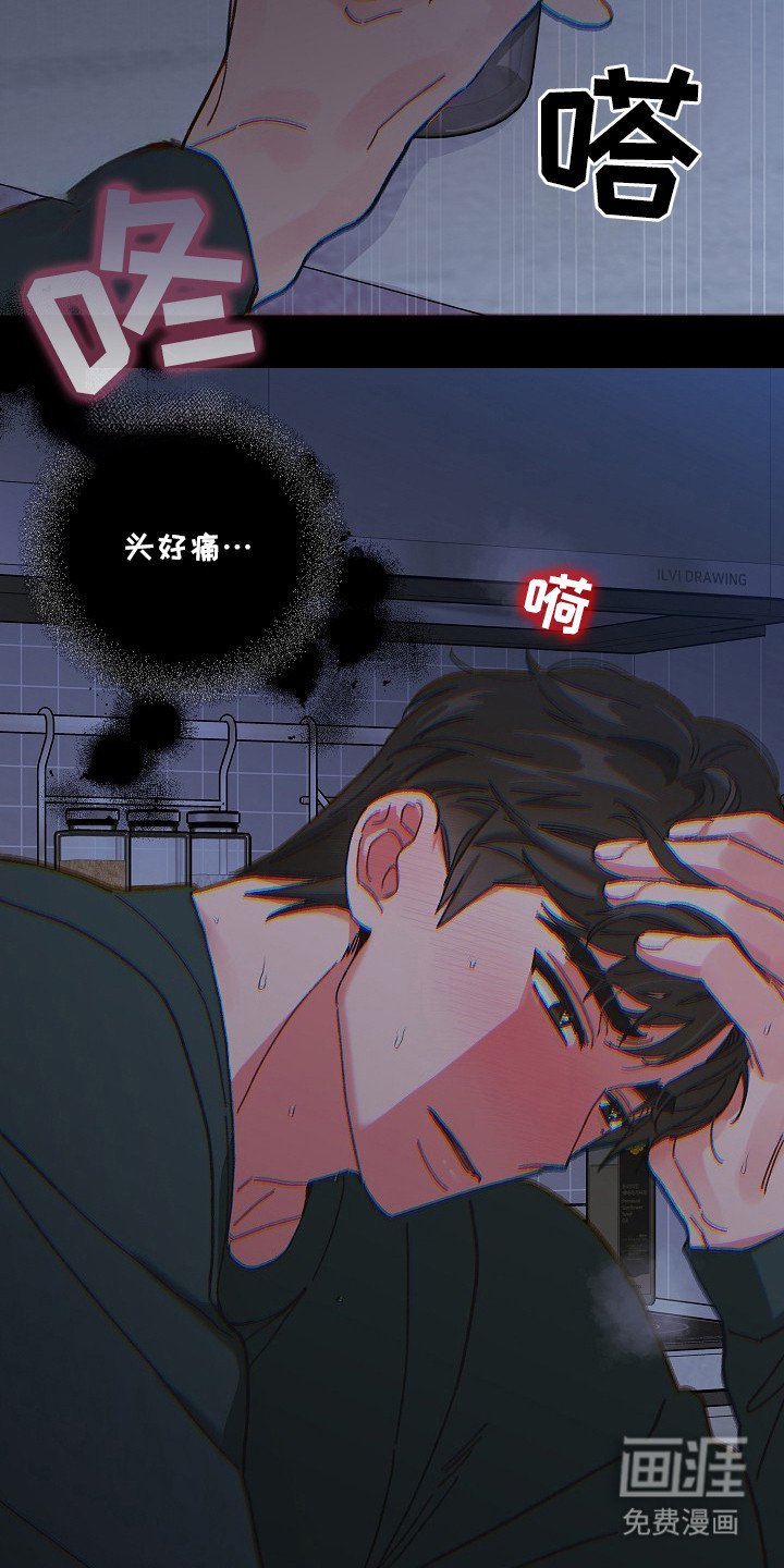 第8章：头晕