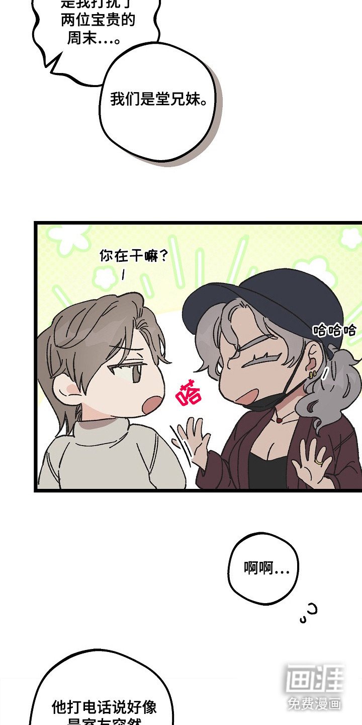 第9章：二次分化
