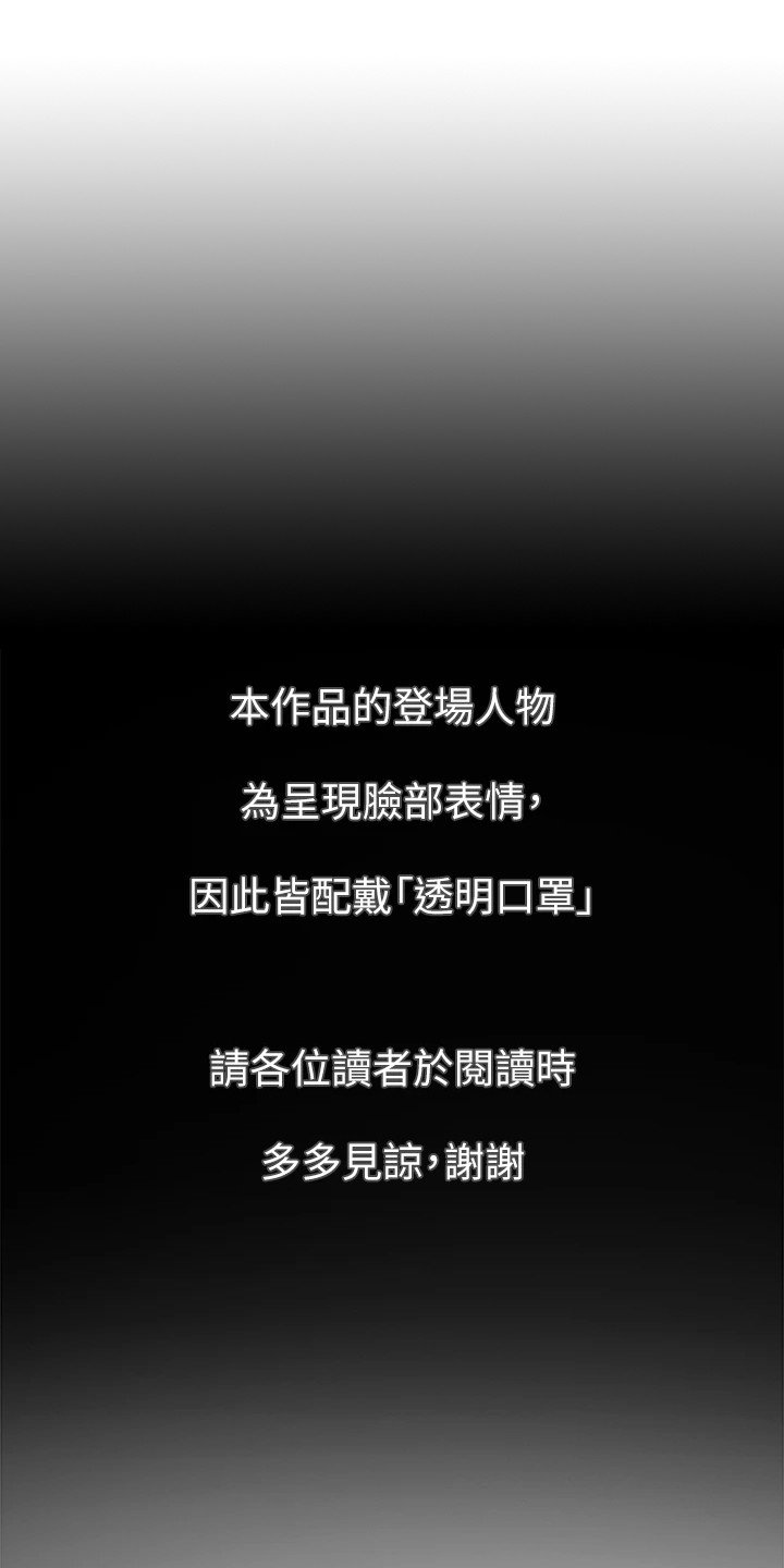 第1章：调职令