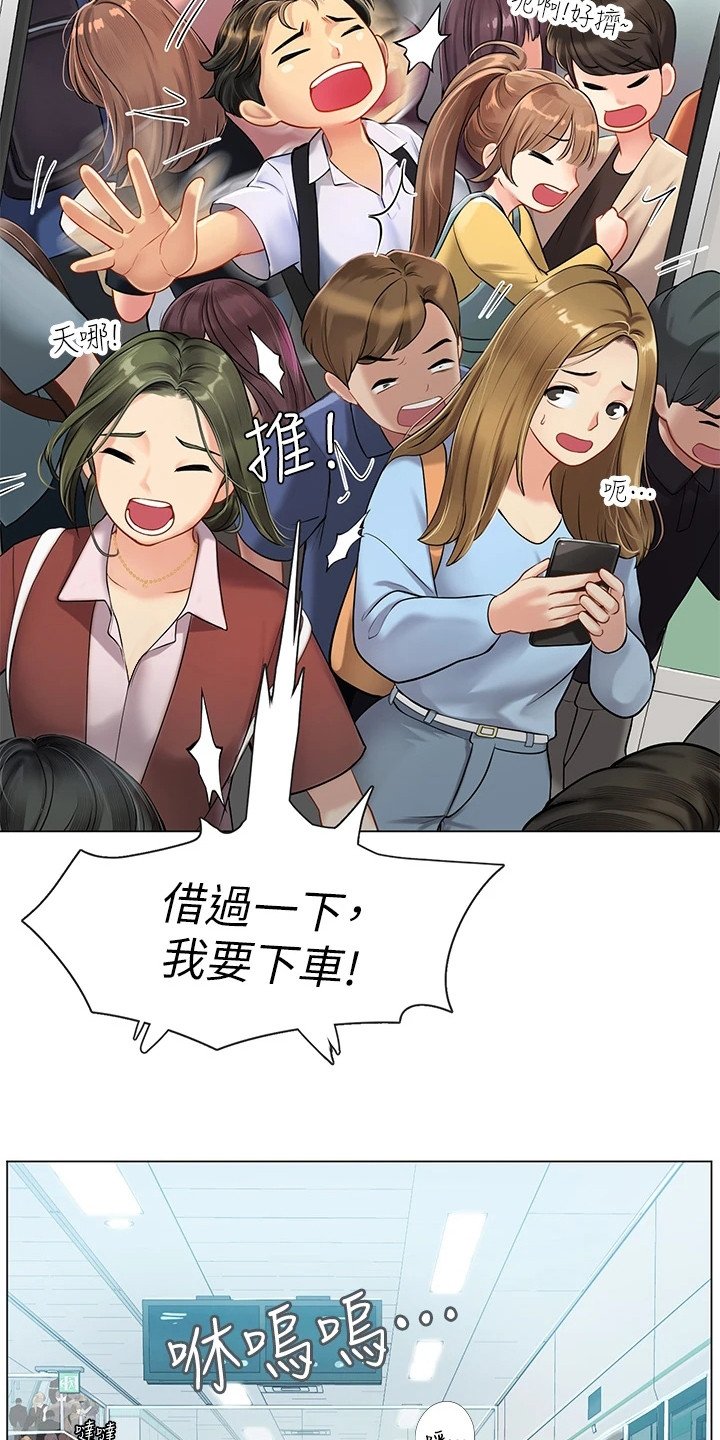 第1章：调职令