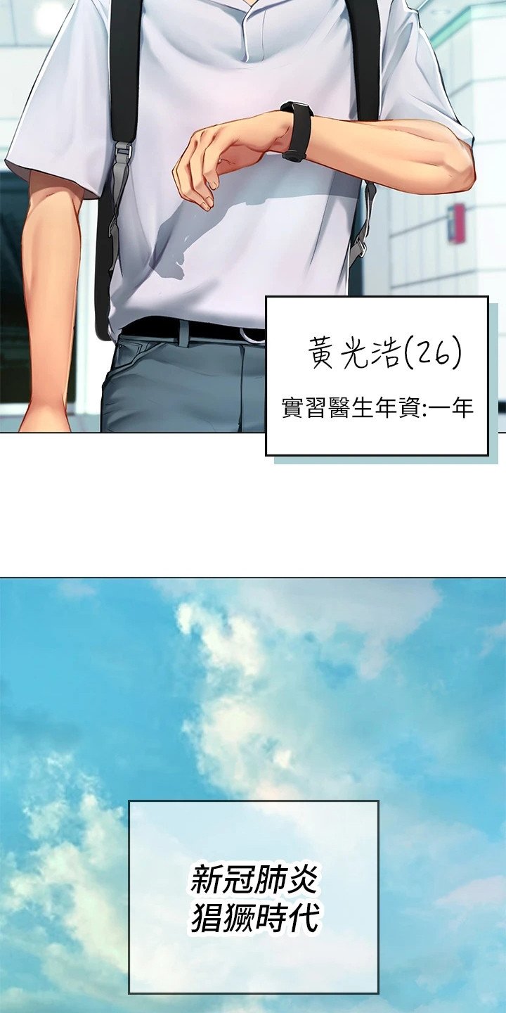 第1章：调职令