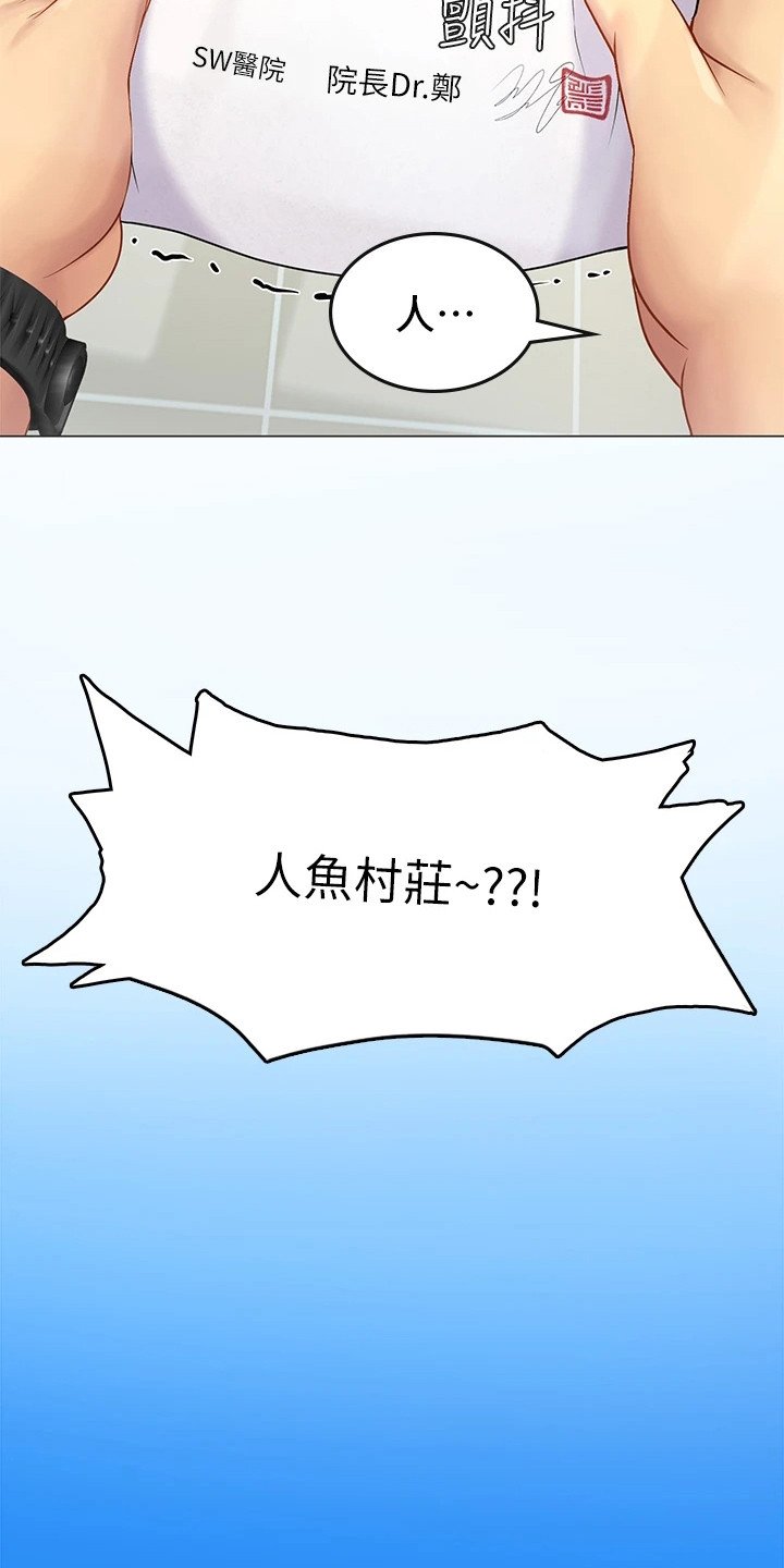 第1章：调职令