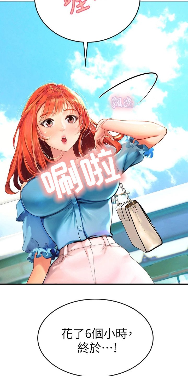 第1章：调职令